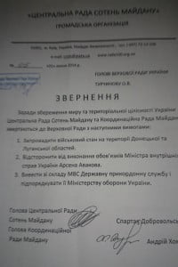 Unknown men attack preventive action group near Verkhovna Rada Committees