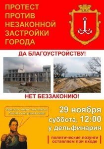 Odesa protests against illegal devastation of green zone