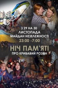 Euromaidan: remembrance night