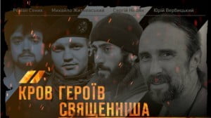 Euromaidan: memorial day of the first deaths