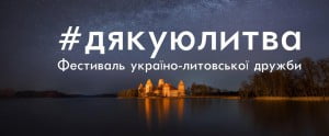 Thank, you, Lithuania – Kyiv hosts friendship festival