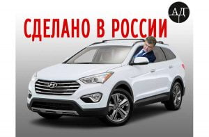 How Poroshenko sells Russian cars in Ukraine