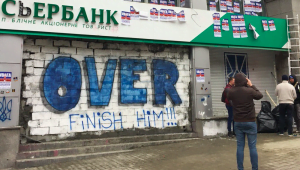 Court in Kyiv banned imposition of UAH 95 million fine on Russian bank