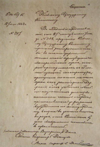 The Valuev Circular