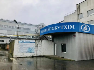 The High Anti-Corruption Court confiscated a household chemicals plant in Vinnytsia controlled by Russians