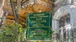 Lesya Ukrainka museum destroyed in occupied Yalta