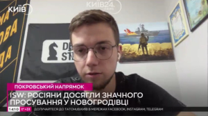 Roman Pohorilyi, co-founder of DeepState: “We have complete chaos in the Pokrovsk direction, our command has neither situational awareness nor situation.