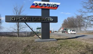 Heavy battles are ongoing in the Kursk region